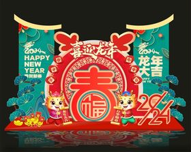 新年陈列