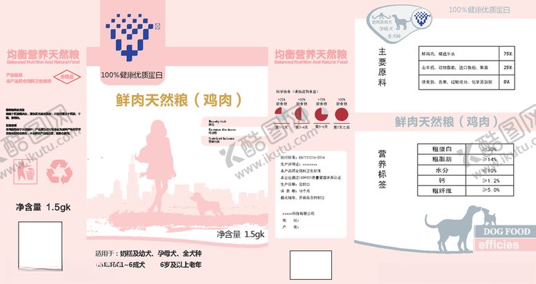 编号：90308606161644478316【酷图网】源文件下载-狗粮
