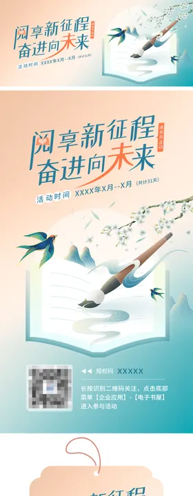 读书活动海报banner套图