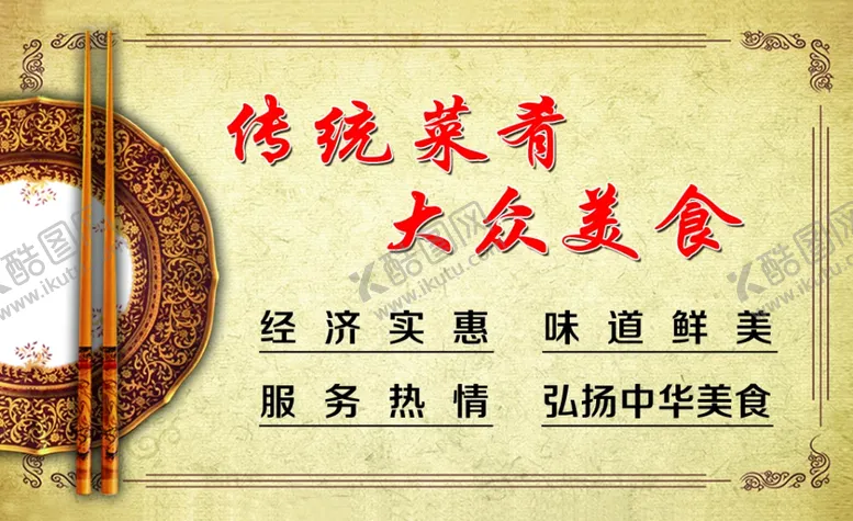 编号：63472301300335522376【酷图网】源文件下载-订餐卡
