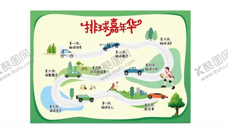 编号：97554102221515087118【酷图网】源文件下载-嘉年华游戏