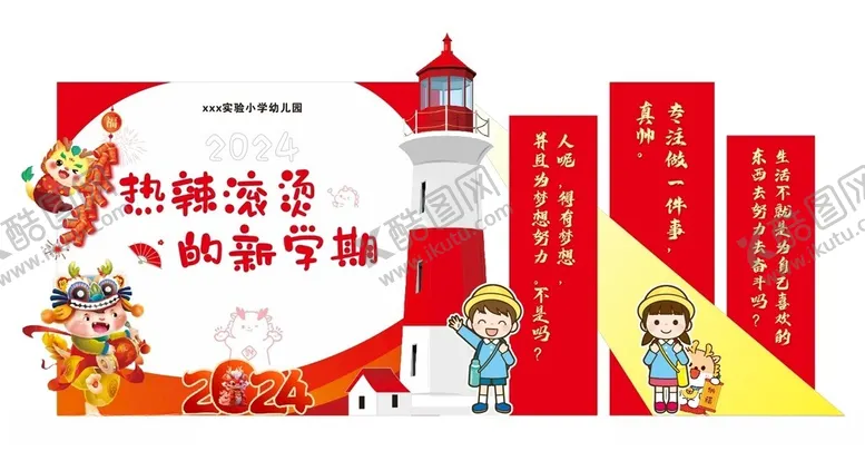 编号：53773402251913065431【酷图网】源文件下载-打卡点