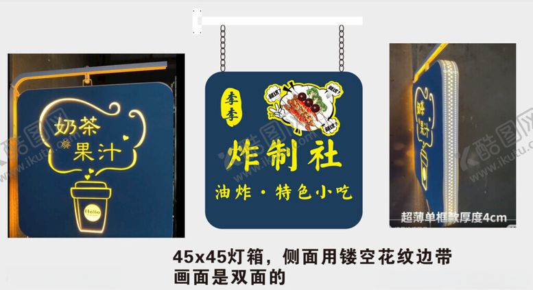 编号：90698402221216391412【酷图网】源文件下载-灯箱