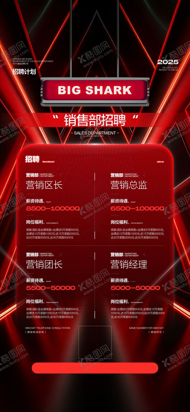 编号：69761301041108143729【酷图网】源文件下载-招聘