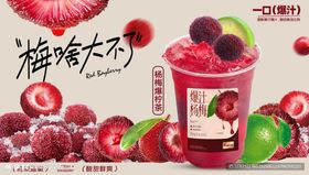 爆柠石榴