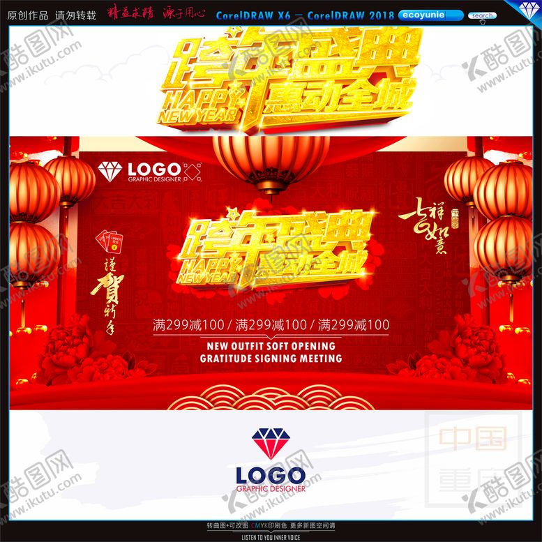 编号：98219602160144148319【酷图网】源文件下载-寿宴红色背景