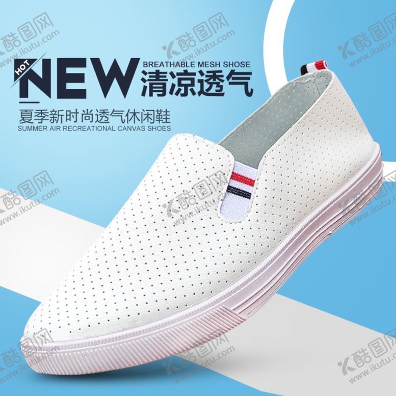 编号：60932906151238507139【酷图网】源文件下载-淘宝主图