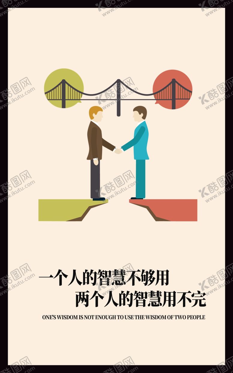 编号：34371905051127049172【酷图网】源文件下载-励志企业文化