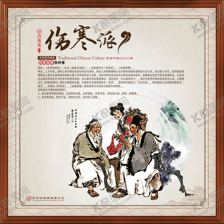编号：66329805091019458194【酷图网】源文件下载-养生健康海报