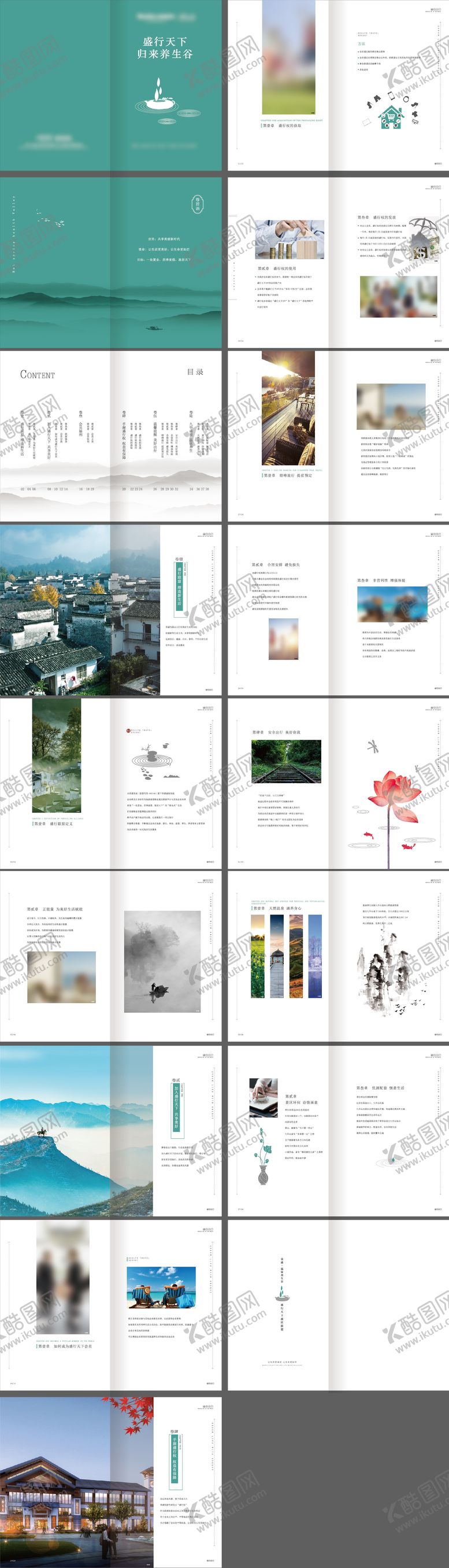 编号：74936010291619448378【酷图网】源文件下载-手册