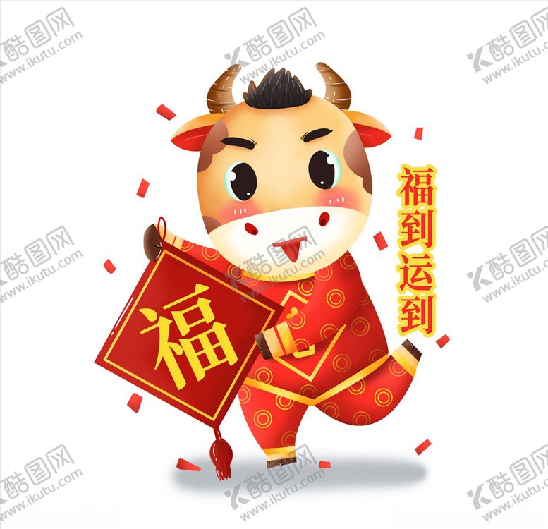 编号：37161005130454341727【酷图网】源文件下载-卡通牛