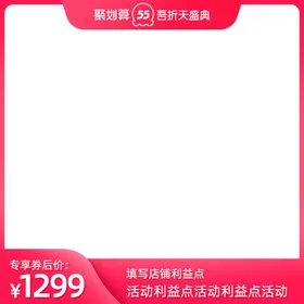 电商主图