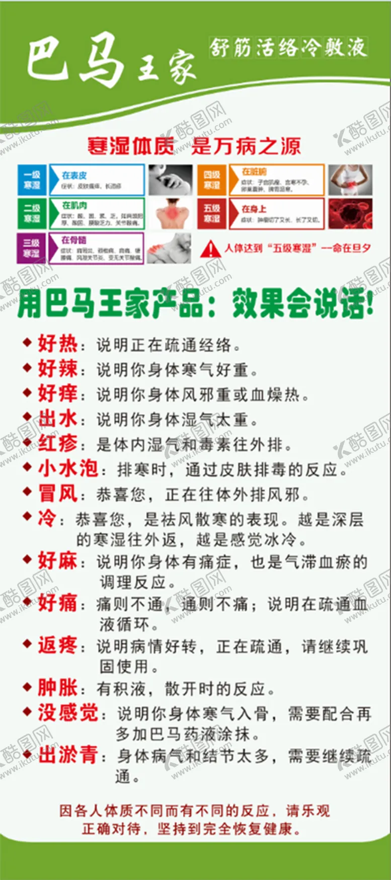 编号：27795102050608488666【酷图网】源文件下载-巴马王家 X展架 