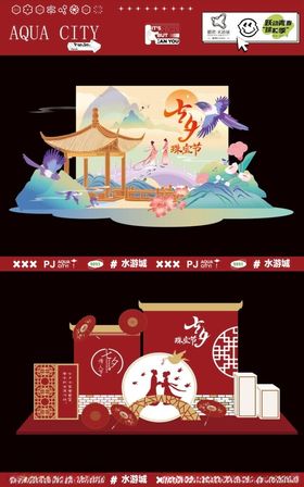 国潮风舞台美陈