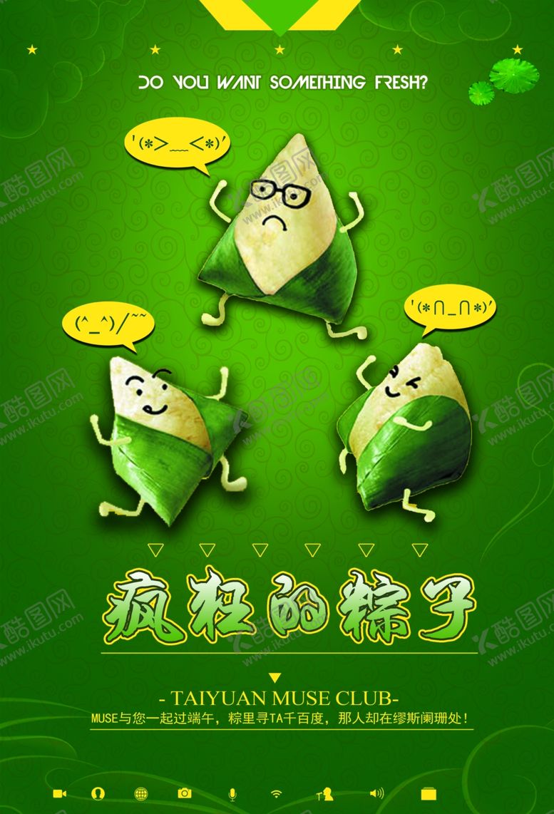 编号：74160412220717466239【酷图网】源文件下载-端午节