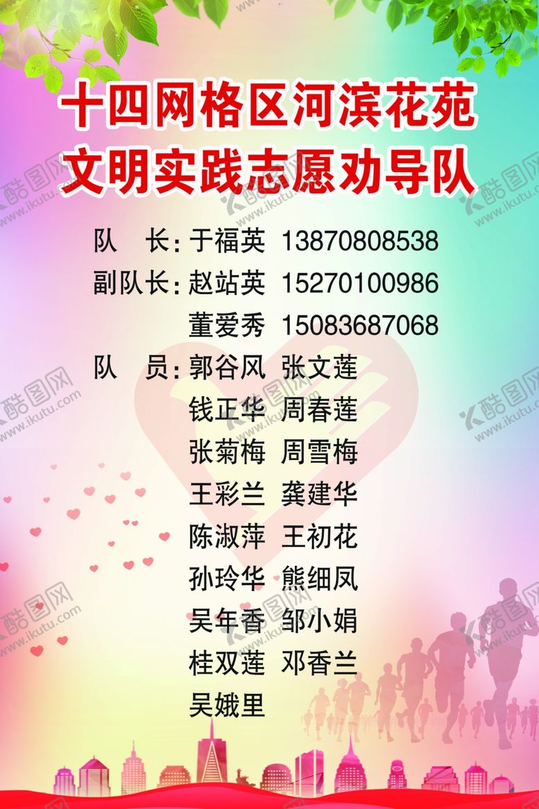 编号：95668407131731154285【酷图网】源文件下载-志愿者制度