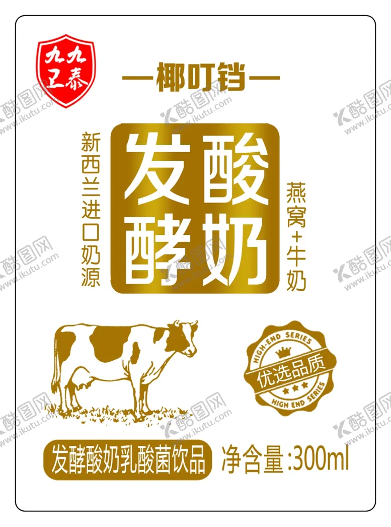 编号：52043902021931302139【酷图网】源文件下载-发酵酸奶