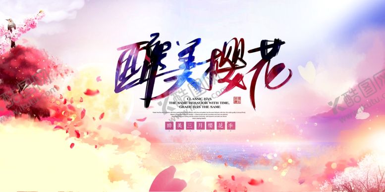 编号：30221310011815095950【酷图网】源文件下载-樱花