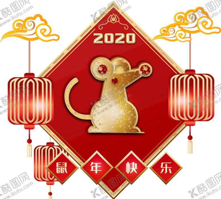编号：95436310202050273142【酷图网】源文件下载-鼠年