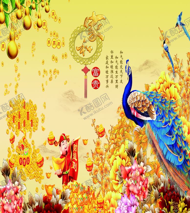 编号：18325707082141023256【酷图网】源文件下载-摇钱树