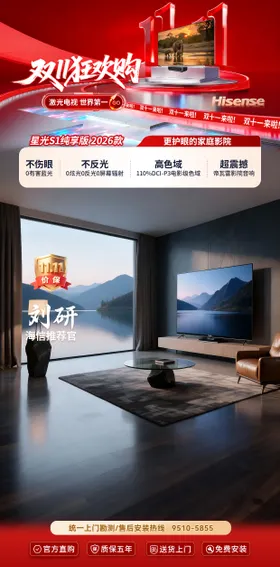 直播间双11狂欢购宠粉日系列海报