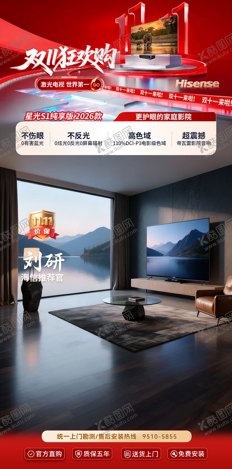 编号：87710011041741124373【酷图网】源文件下载-双11狂欢购直播间贴片