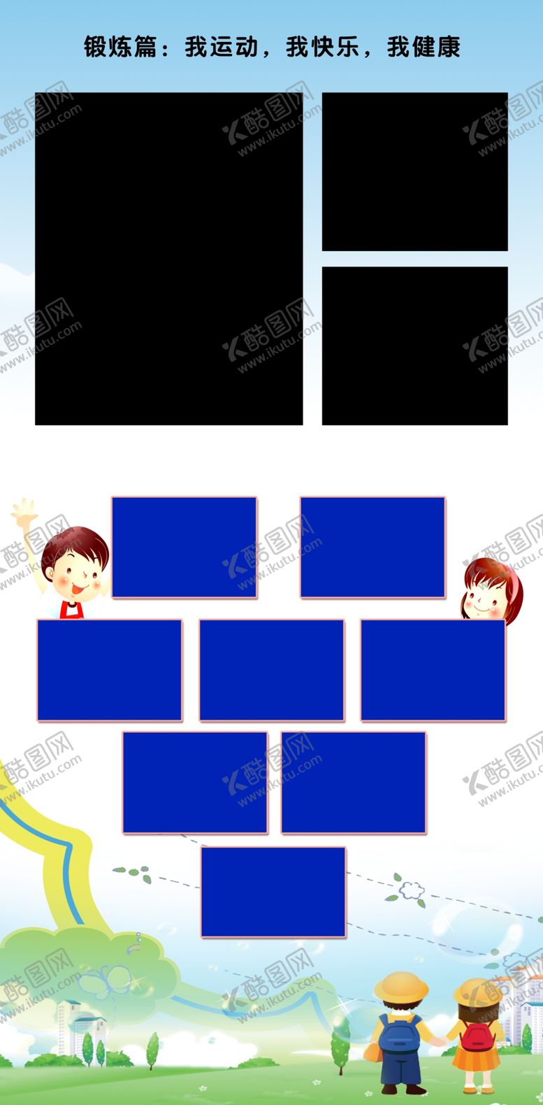 编号：64058310020751256698【酷图网】源文件下载-照片墙少儿相册德才中秋