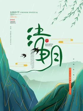 清明节古典踏青佳