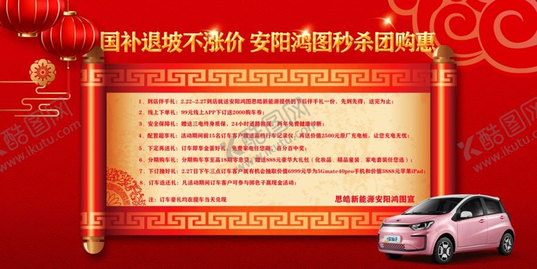 编号：99137902260134548374【酷图网】源文件下载-销售政策