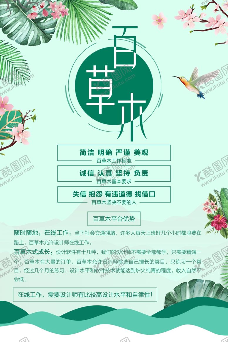 编号：25915110192202146083【酷图网】源文件下载-招聘