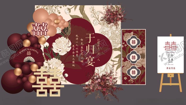 编号：17080111171115456013【酷图网】源文件下载-复古新中式花卉喜字