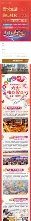 电信家庭宽带宣传推广长图落地页