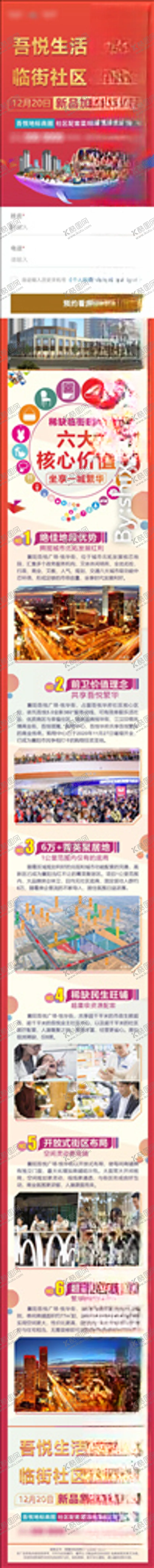 编号：15286505111448529492【酷图网】源文件下载-详情页长图落地页