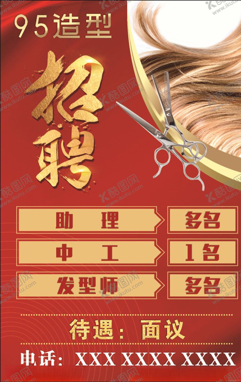 编号：60466405020507334684【酷图网】源文件下载-95造型