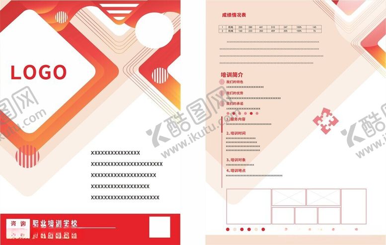编号：31623406091704124820【酷图网】源文件下载-单页海报红色系海报