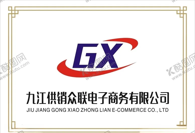 编号：68528006262154191973【酷图网】源文件下载-电子商务