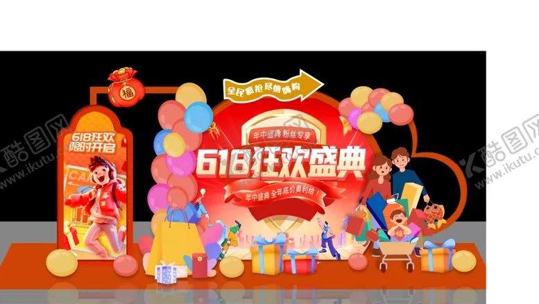 编号：47620806010914372125【酷图网】源文件下载-618促销美陈