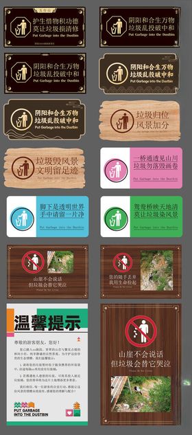 垃圾标识牌