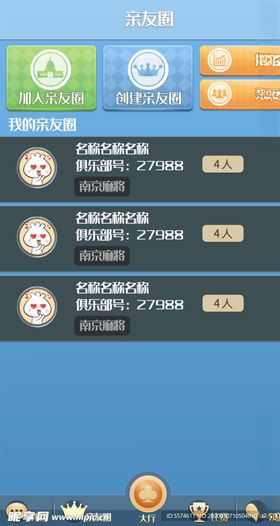 游戏界面