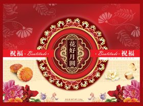中秋