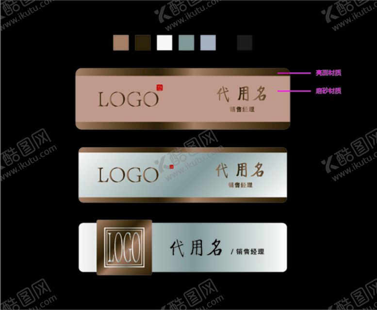 编号：20376810082325532179【酷图网】源文件下载-不锈钢胸牌