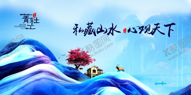 编号：59955212181608406119【酷图网】源文件下载-房地产广告