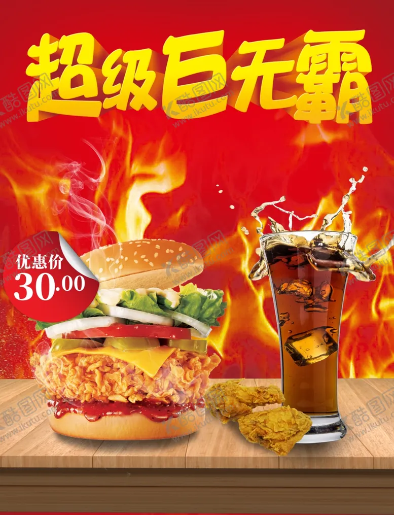 编号：11169002071039112628【酷图网】源文件下载-汉堡