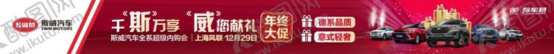 编号：96168309121841356695【酷图网】源文件下载-横幅图片