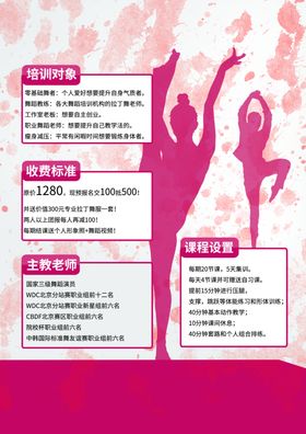 舞蹈