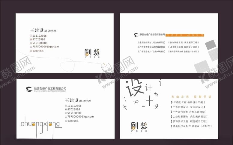 编号：23430309131645485740【酷图网】源文件下载-名片广告