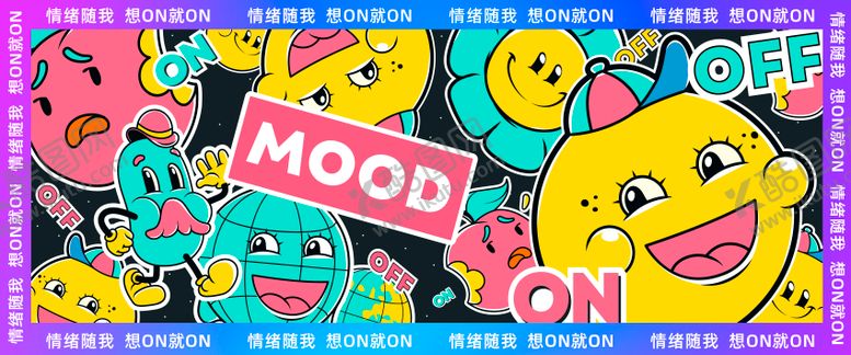 编号：91835907021626224649【酷图网】源文件下载-情绪开关海报