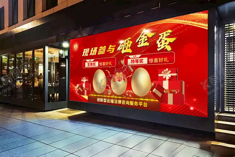 编号：96441111191444494553【酷图网】源文件下载-砸金蛋大屏展示