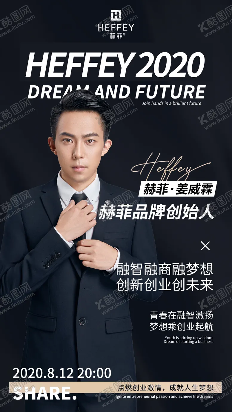 编号：27753611181917395140【酷图网】源文件下载-微商培训课程讲师个人形象海报