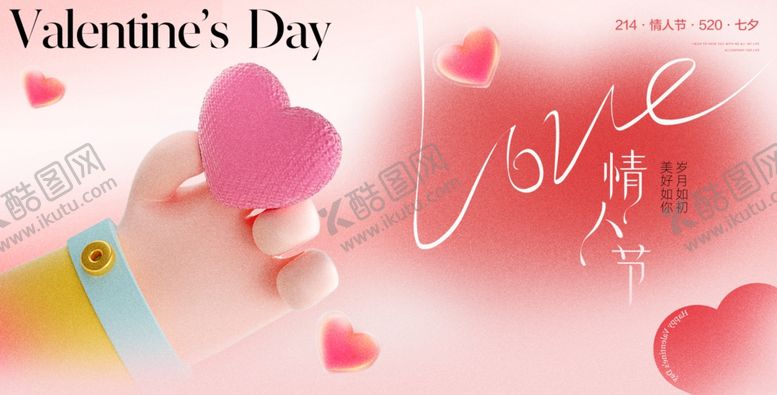 编号：56391104242141215134【酷图网】源文件下载-520美陈